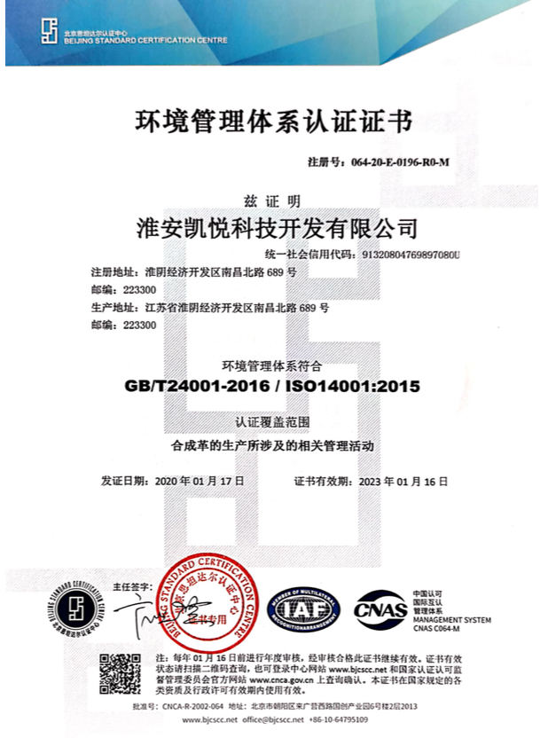 ISO14001:2015