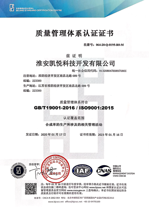 ISO9001：2015