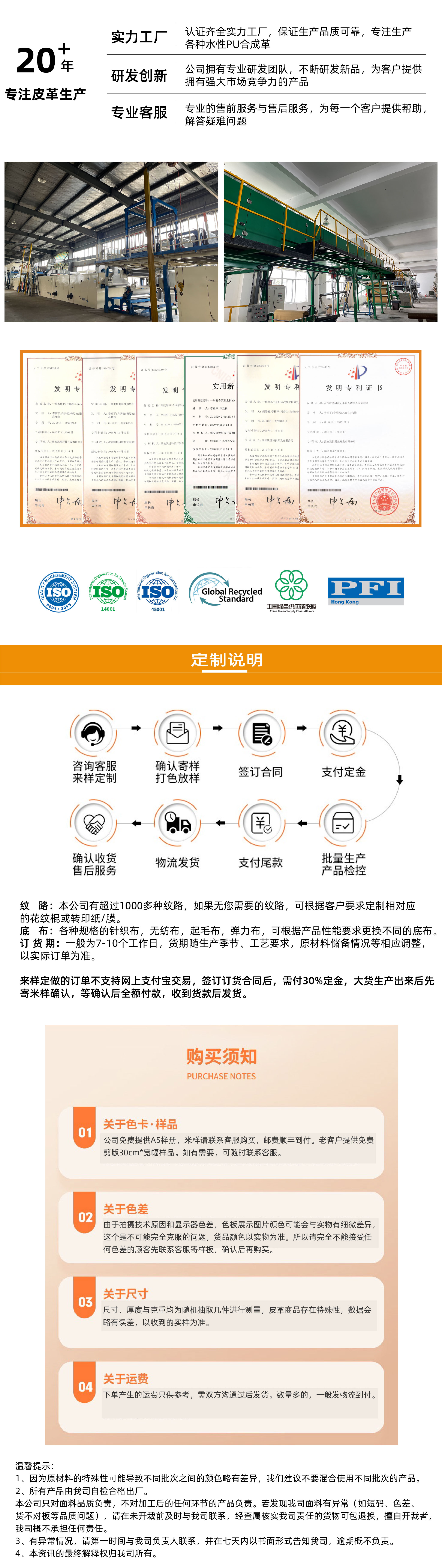 水性皮革生產(chǎn)廠(chǎng)家凱悅科技