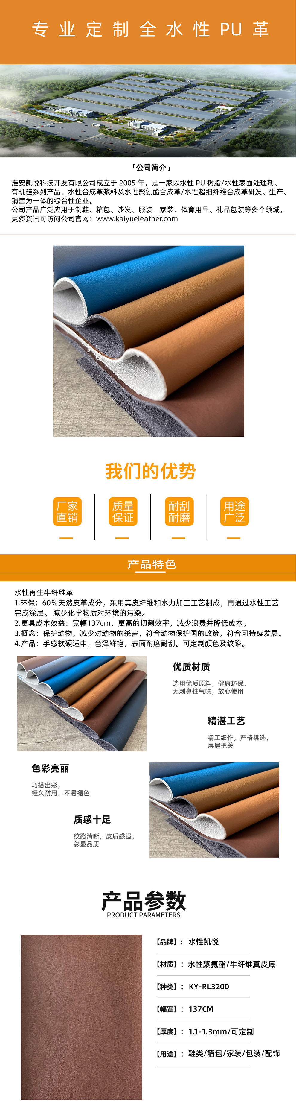 水性再生皮革