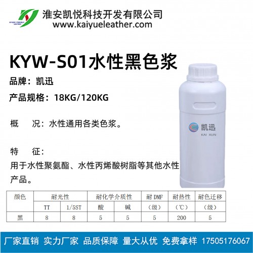 水性色漿 用于水性聚氨酯、水性丙烯酸樹脂